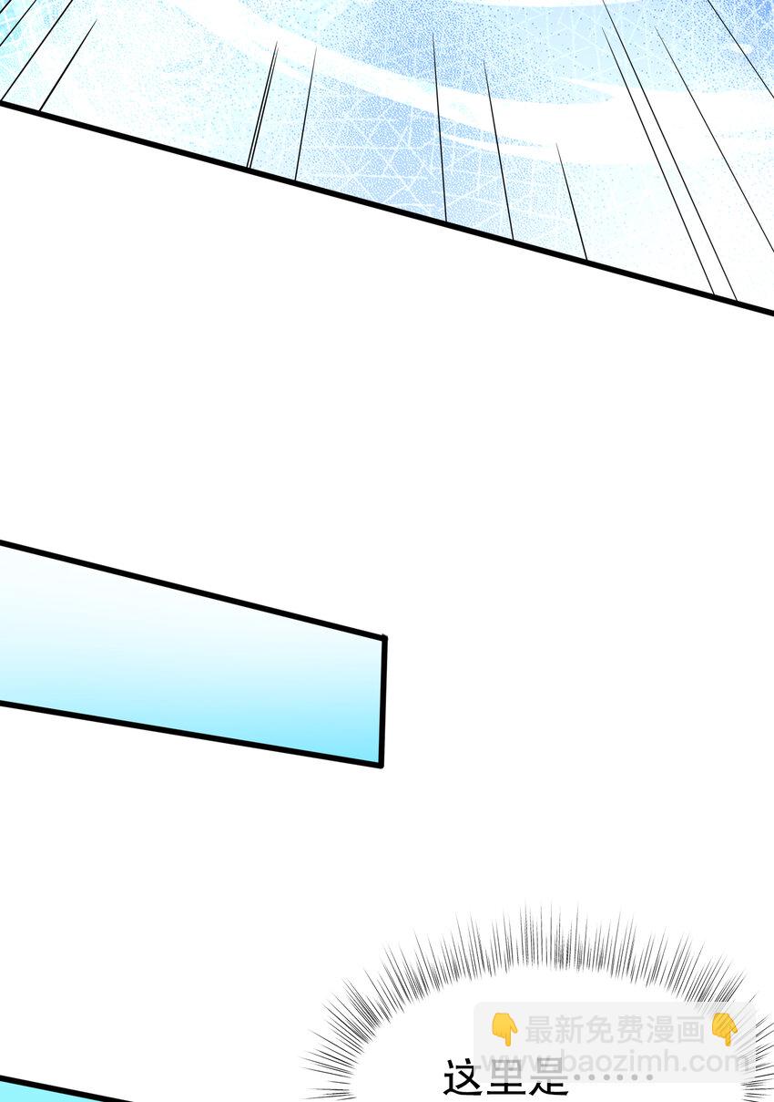 開局強吻裂口女 - 第171話 遊戲裡的美女PK(1/2) - 2