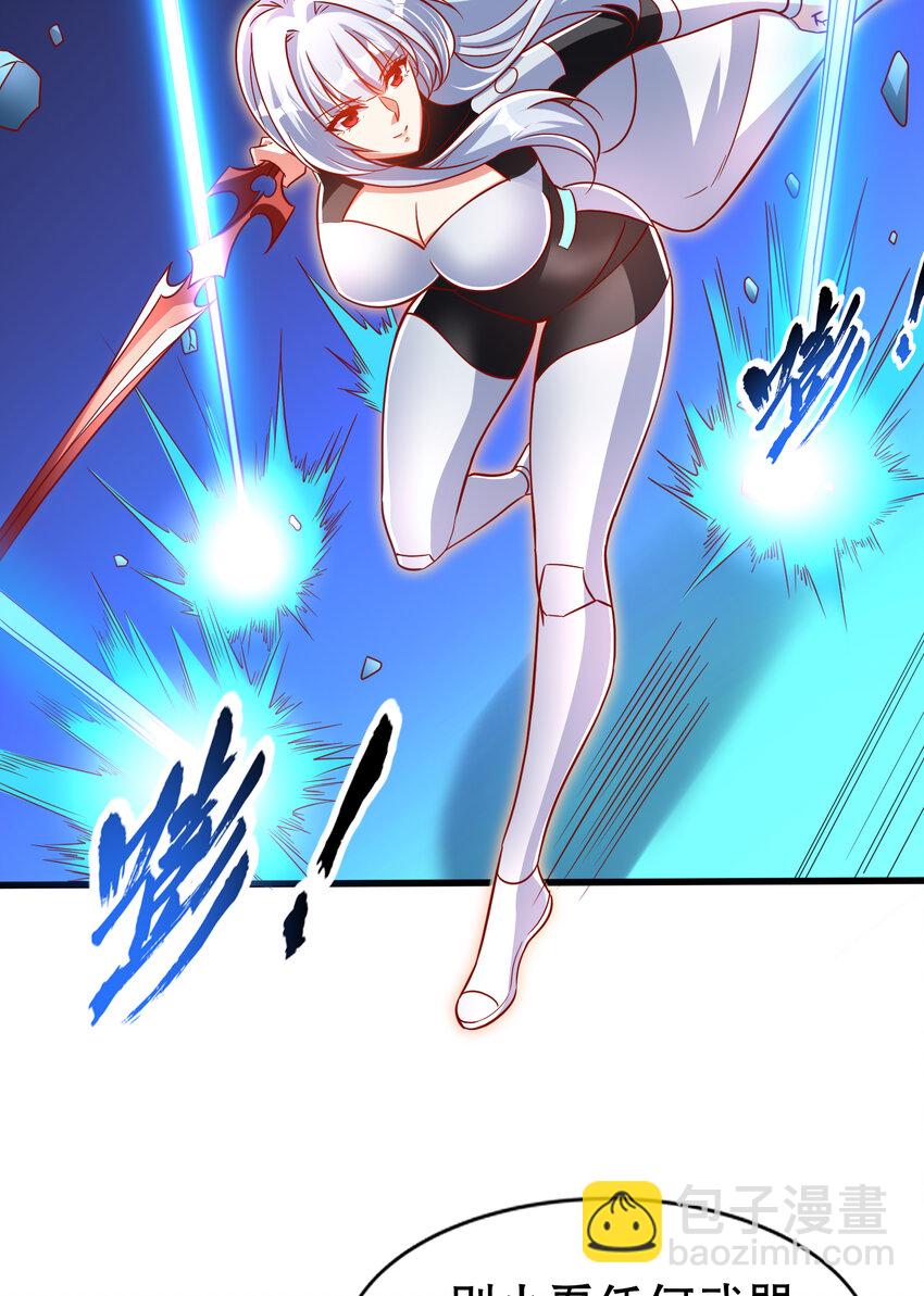 開局強吻裂口女 - 第171話 遊戲裡的美女PK(1/2) - 7