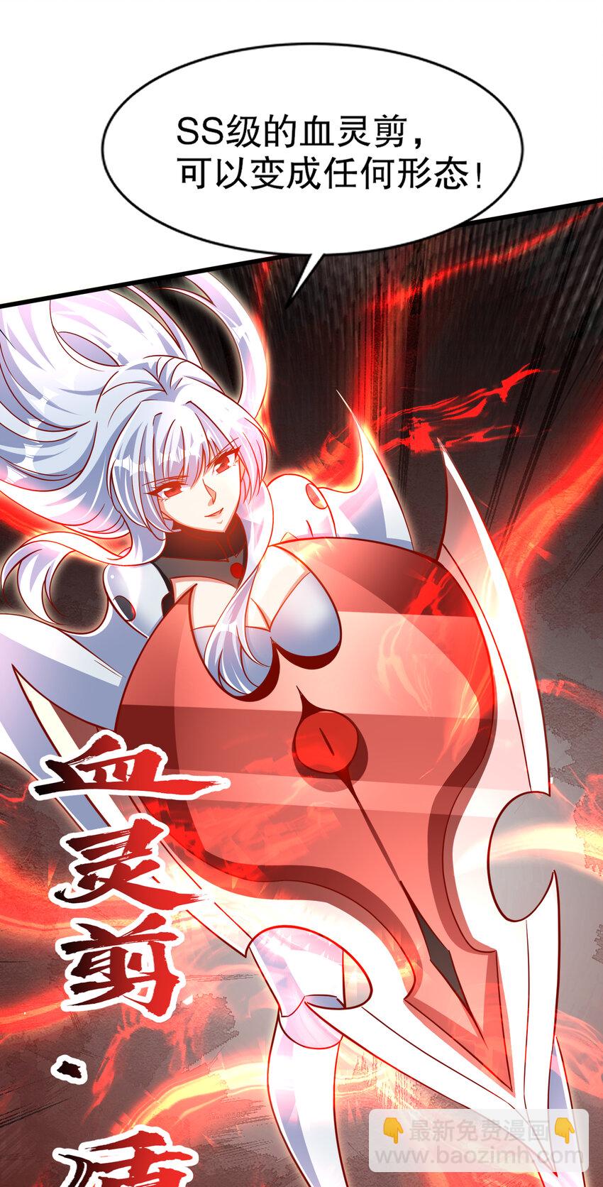 開局強吻裂口女 - 第171話 遊戲裡的美女PK(1/2) - 1