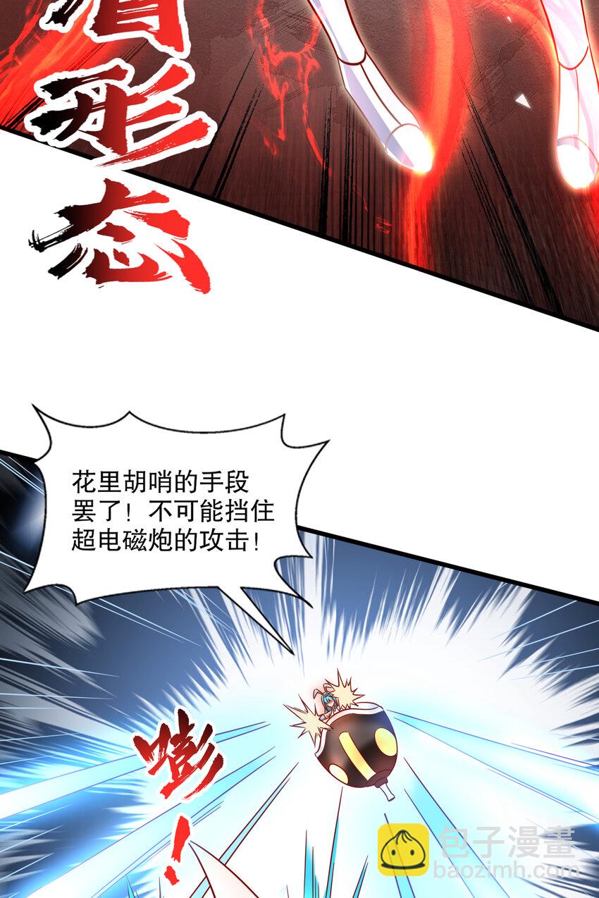 開局強吻裂口女 - 第171話 遊戲裡的美女PK(1/2) - 2