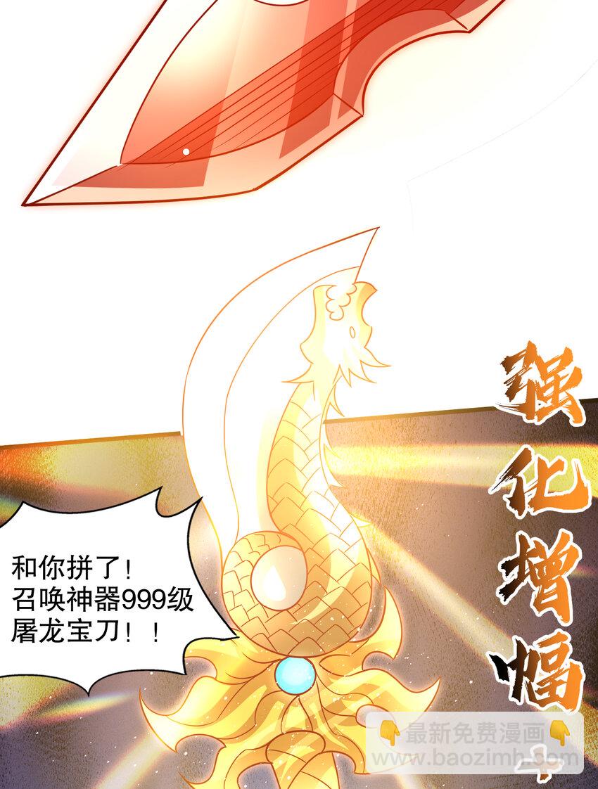 開局強吻裂口女 - 第171話 遊戲裡的美女PK(1/2) - 8