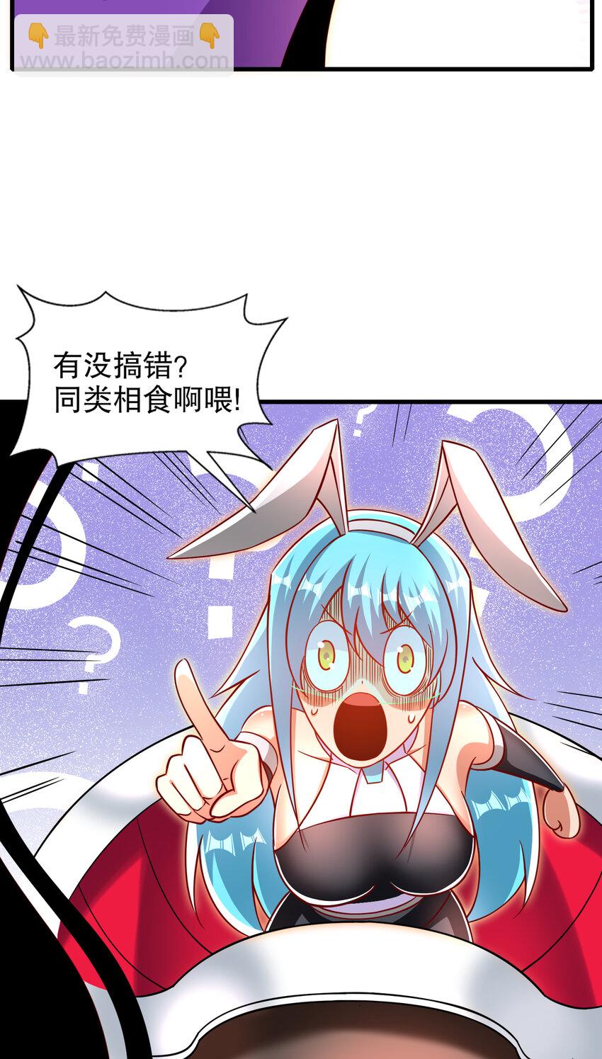 開局強吻裂口女 - 第171話 遊戲裡的美女PK(1/2) - 3