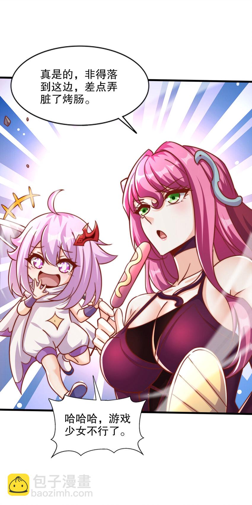 開局強吻裂口女 - 第171話 遊戲裡的美女PK(1/2) - 7