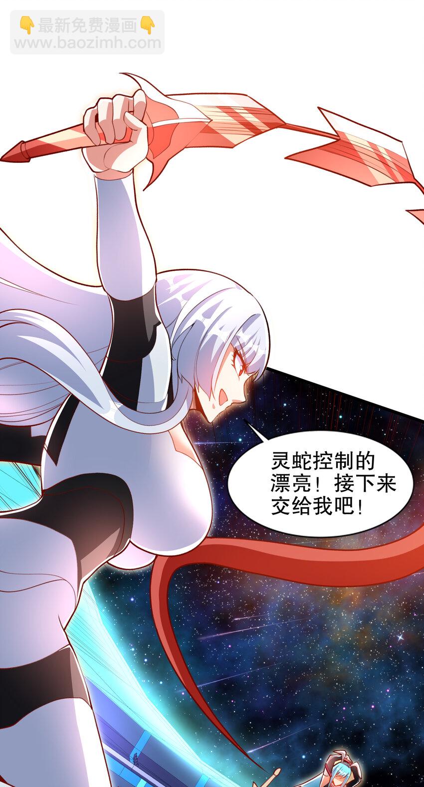 開局強吻裂口女 - 第171話 遊戲裡的美女PK(1/2) - 6