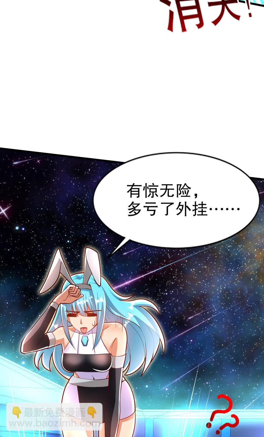 開局強吻裂口女 - 第171話 遊戲裡的美女PK(1/2) - 2