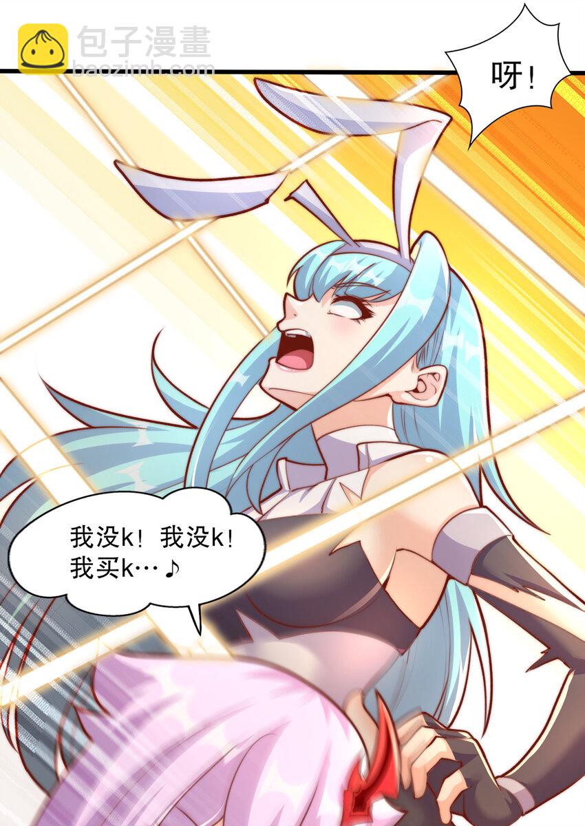 開局強吻裂口女 - 第171話 遊戲裡的美女PK(1/2) - 5