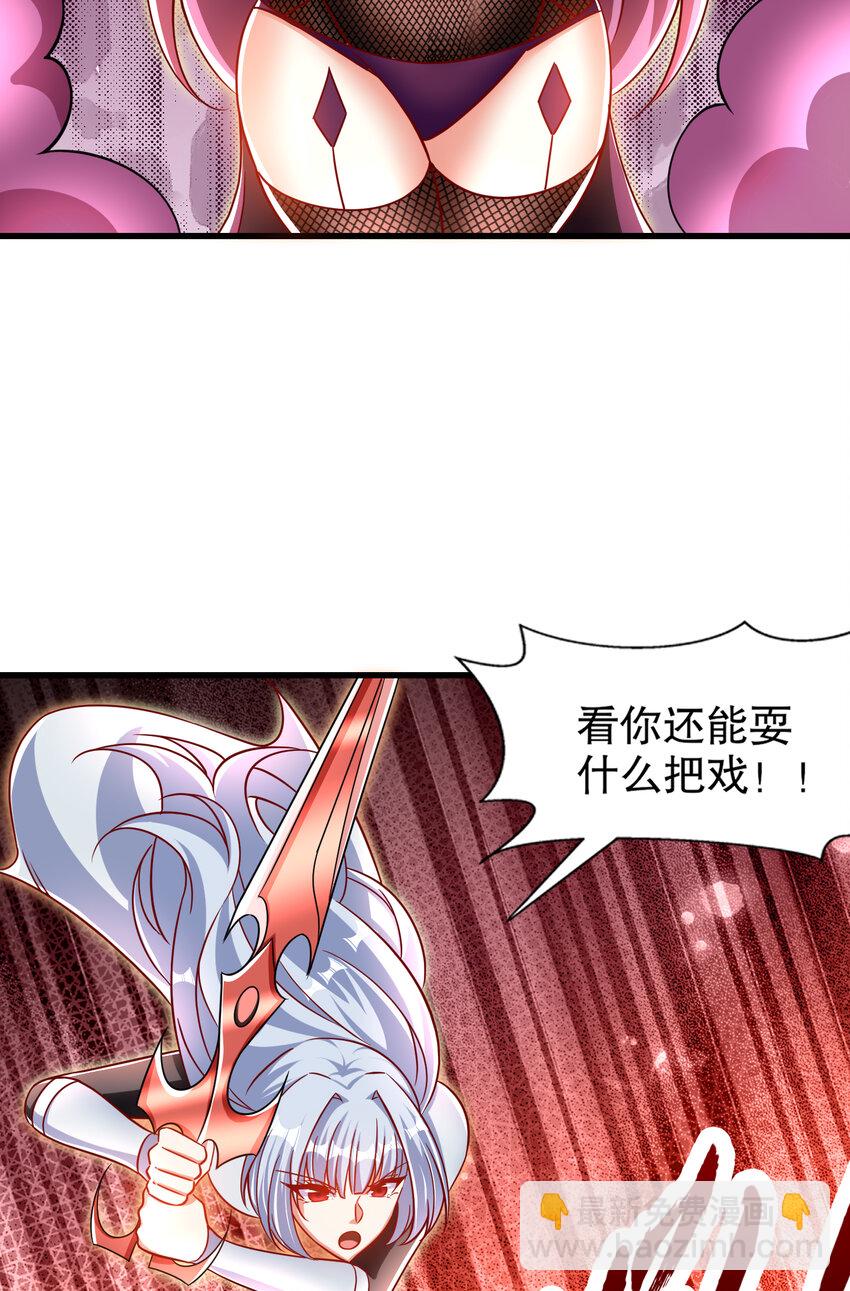 開局強吻裂口女 - 第171話 遊戲裡的美女PK(1/2) - 5