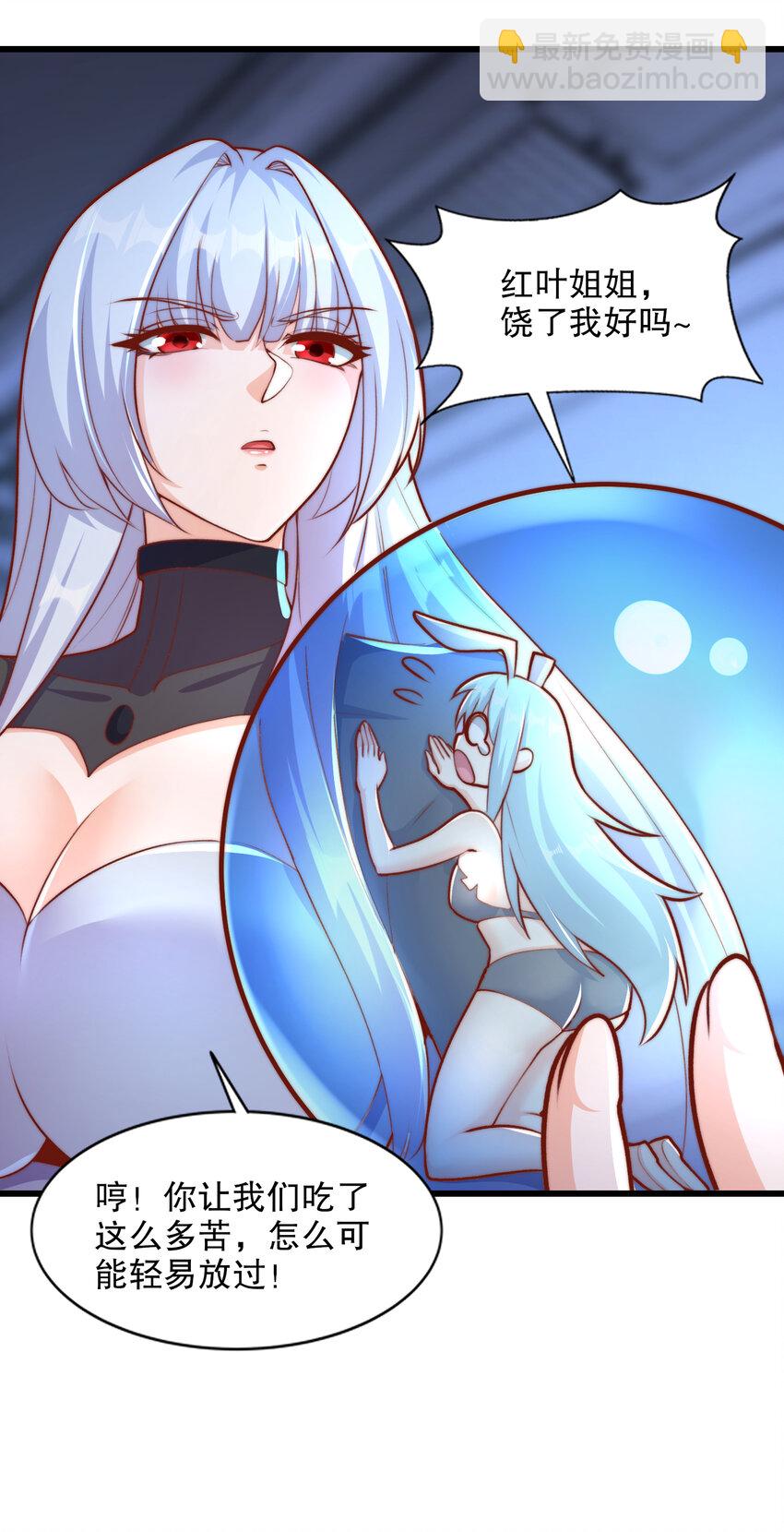 開局強吻裂口女 - 第171話 遊戲裡的美女PK(2/2) - 2