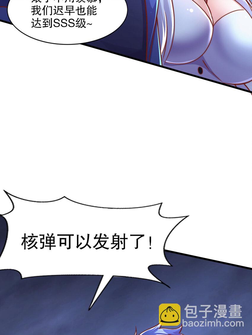 開局強吻裂口女 - 第173話 核彈毀滅永夜城(1/2) - 2