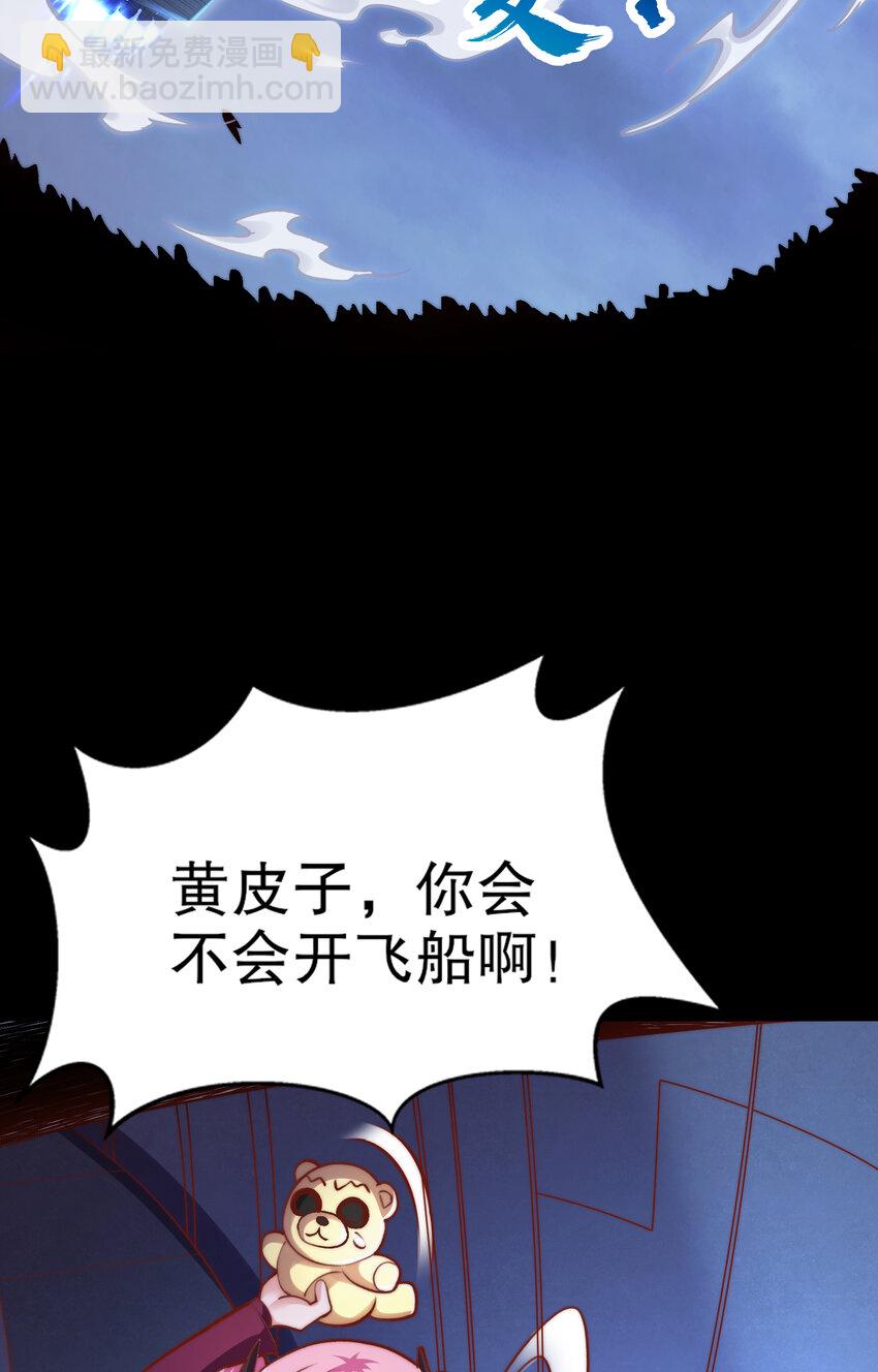 開局強吻裂口女 - 第173話 核彈毀滅永夜城(1/2) - 1