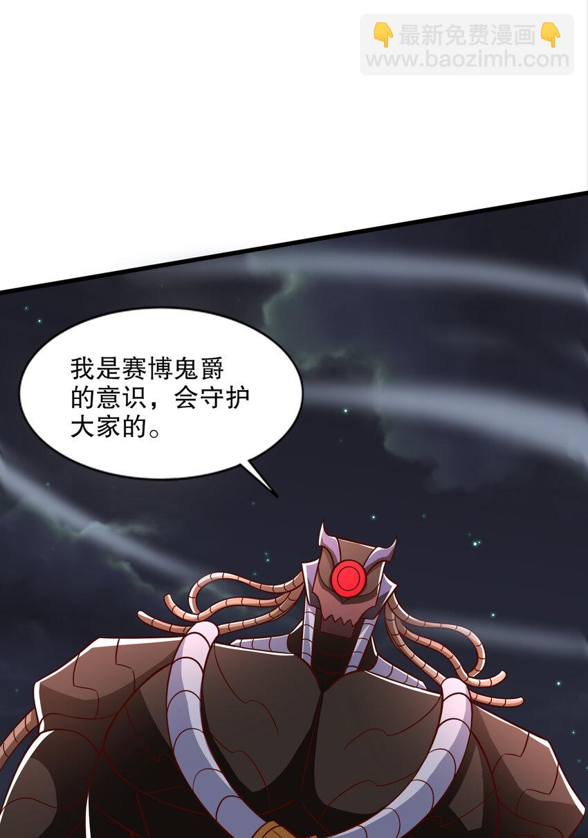 開局強吻裂口女 - 第173話 核彈毀滅永夜城(1/2) - 3