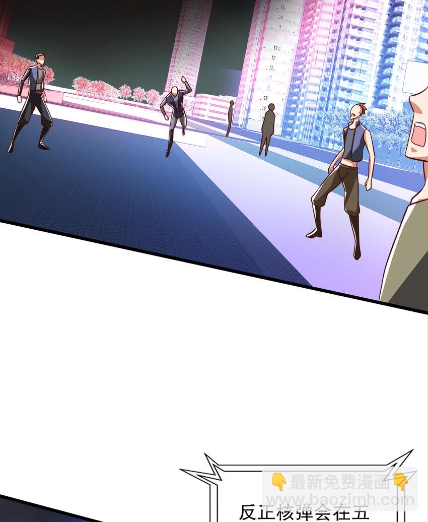 開局強吻裂口女 - 第173話 核彈毀滅永夜城(1/2) - 5