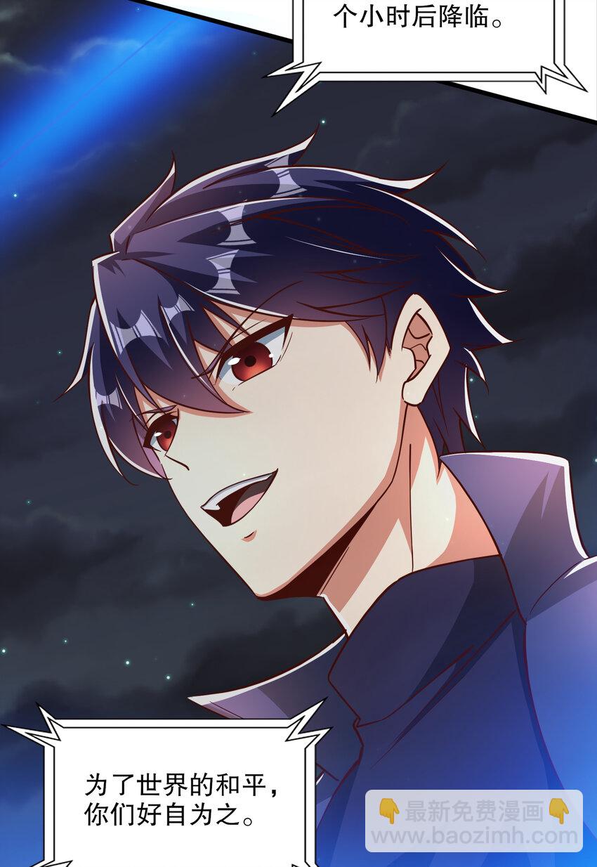 開局強吻裂口女 - 第173話 核彈毀滅永夜城(1/2) - 6