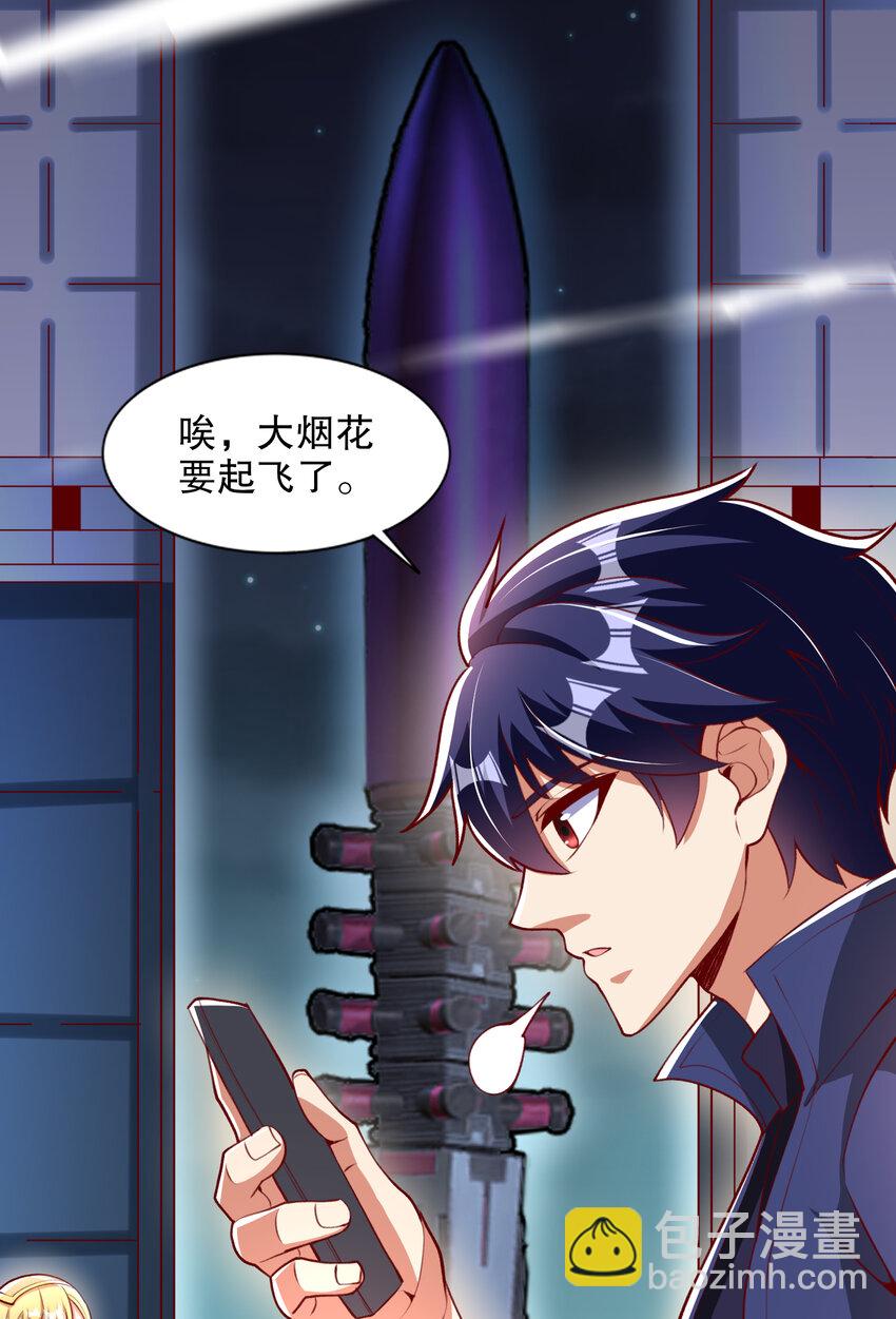 開局強吻裂口女 - 第173話 核彈毀滅永夜城(1/2) - 3