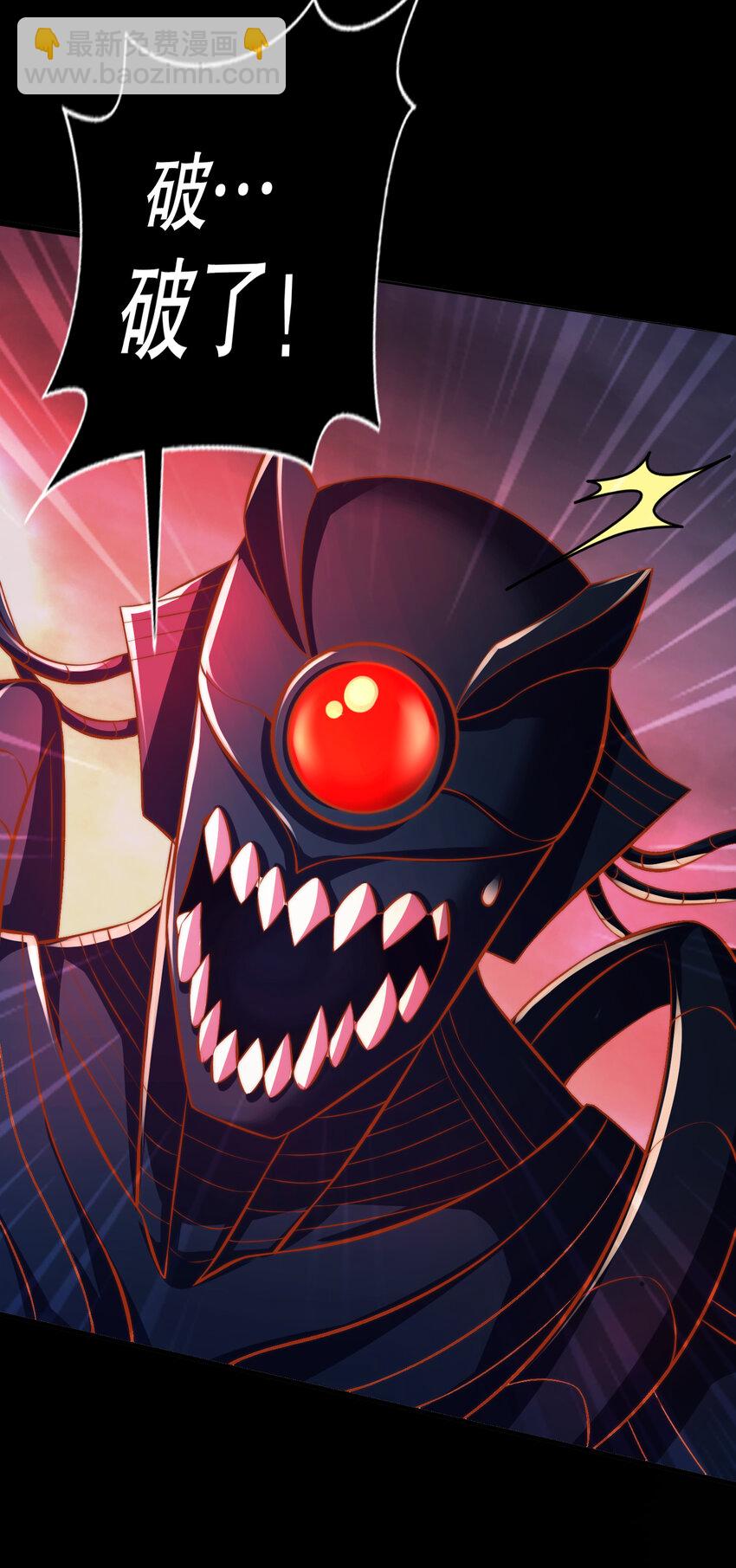 開局強吻裂口女 - 第173話 核彈毀滅永夜城(1/2) - 6