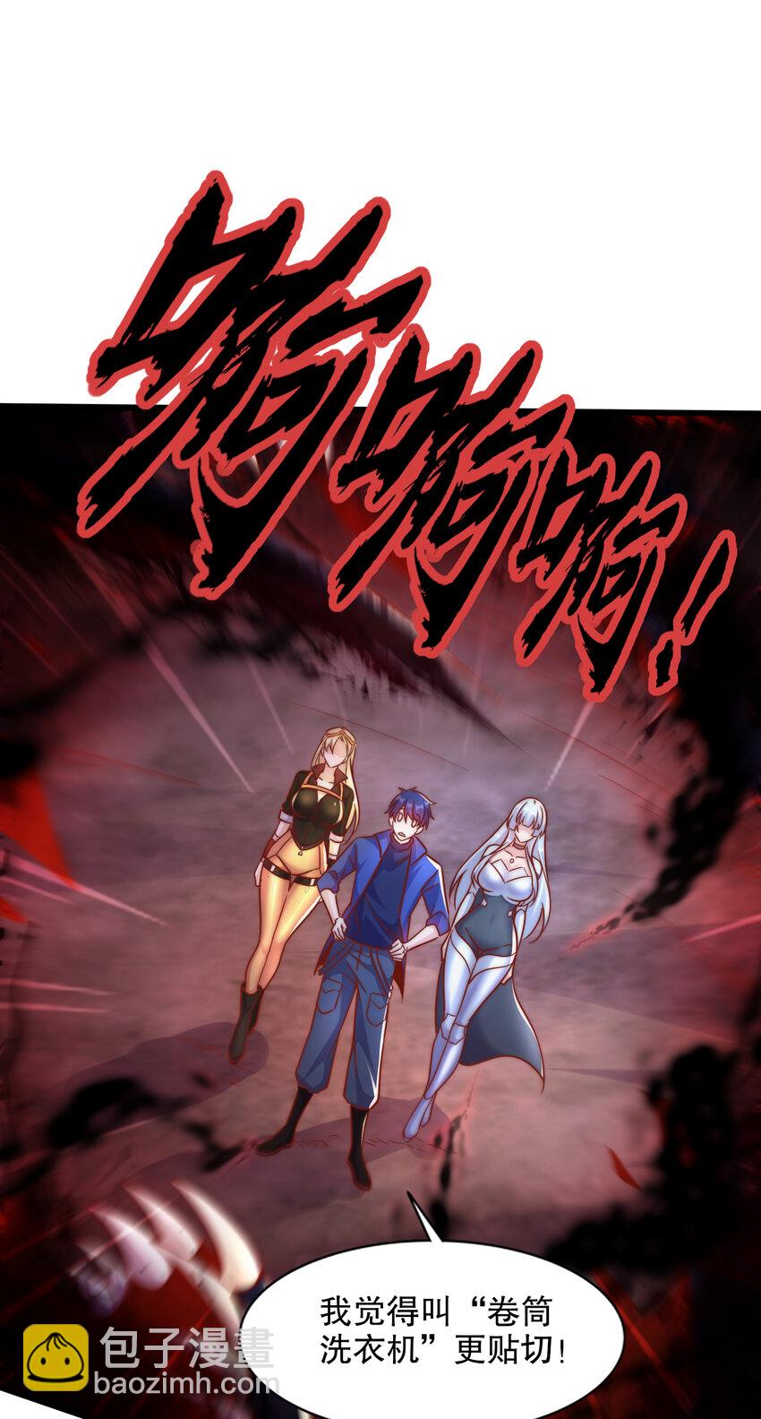 開局強吻裂口女 - 第173話 核彈毀滅永夜城(1/2) - 6