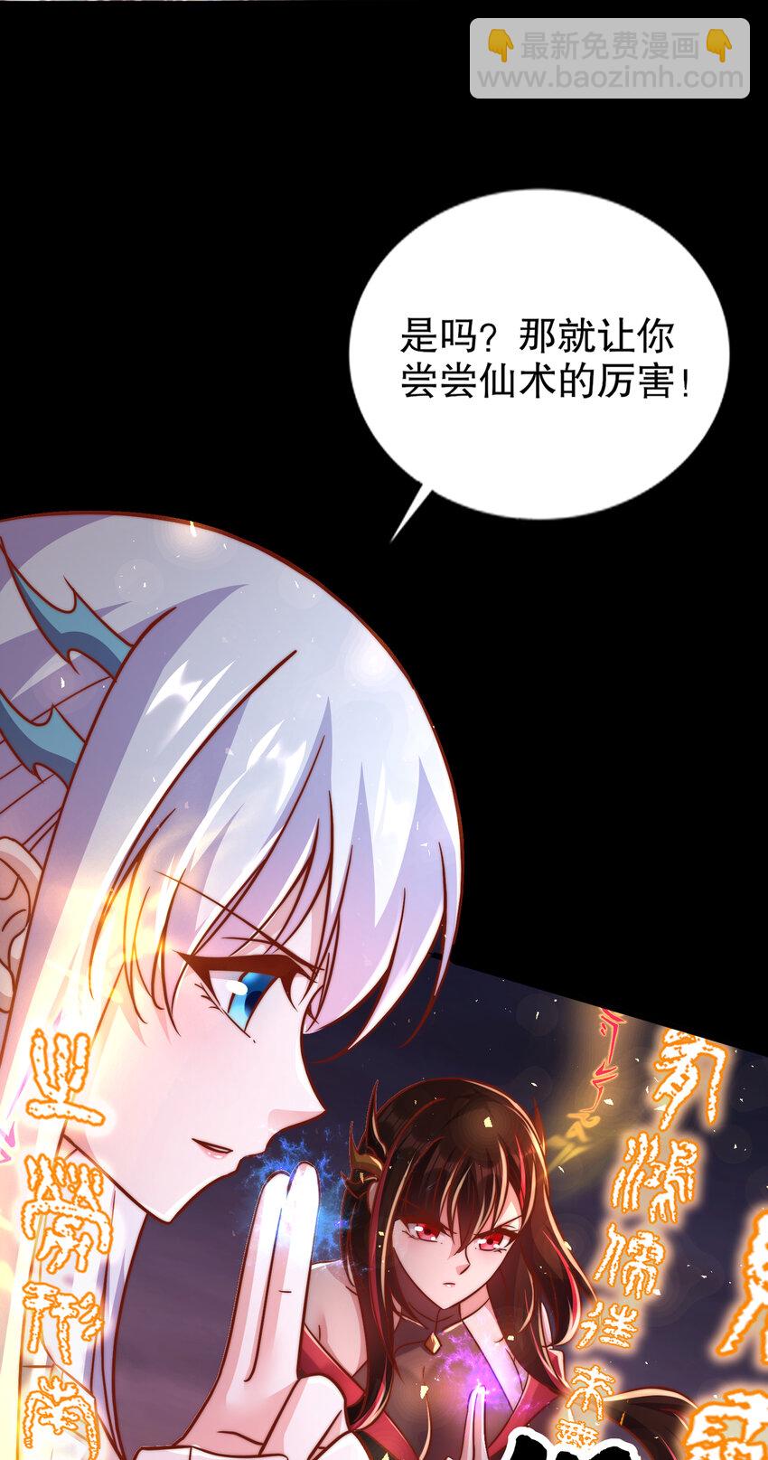 開局強吻裂口女 - 第173話 核彈毀滅永夜城(2/2) - 4