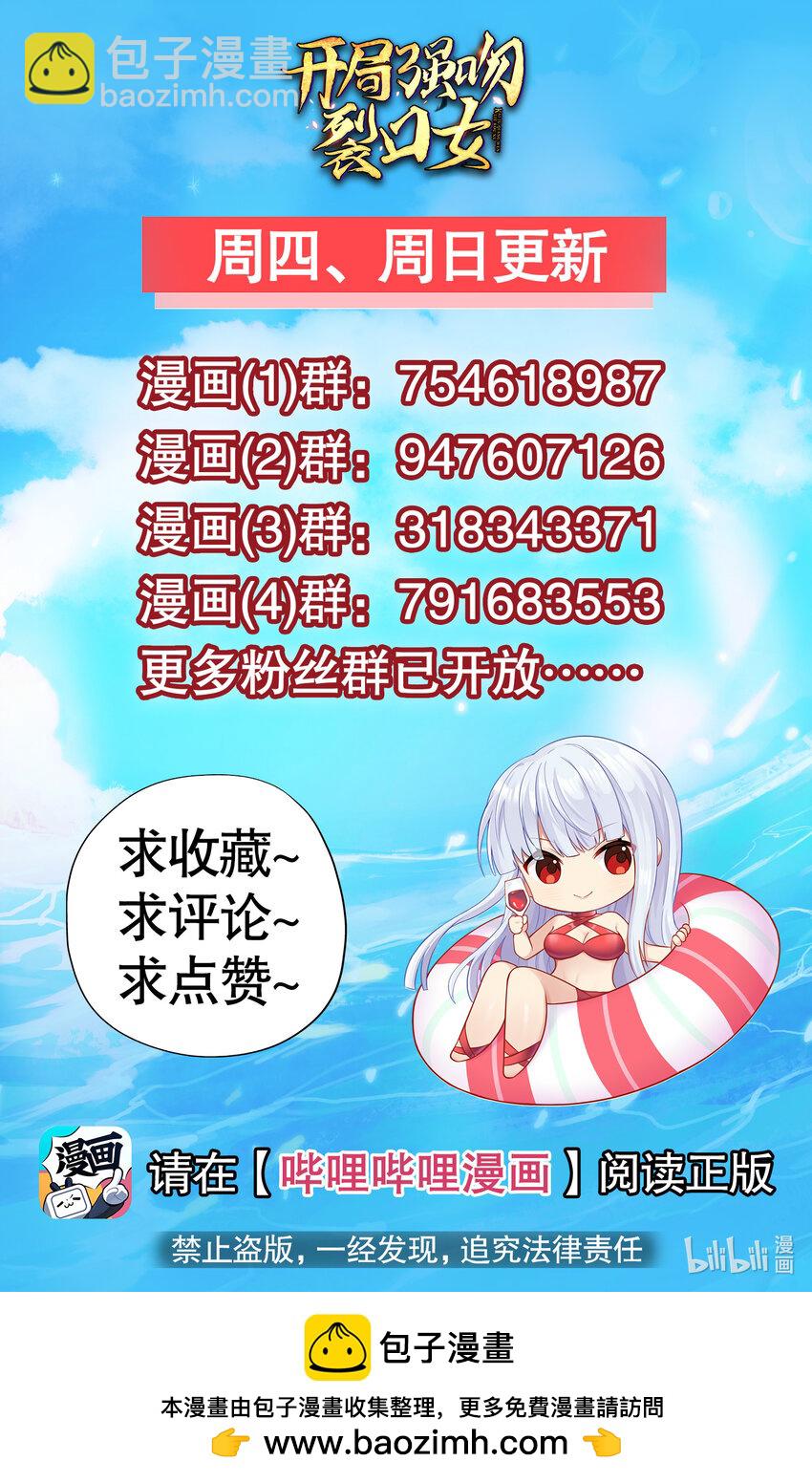 開局強吻裂口女 - 第173話 核彈毀滅永夜城(2/2) - 2