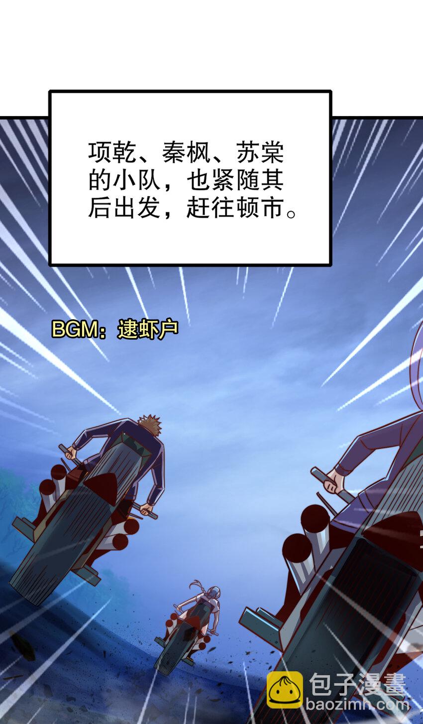 開局強吻裂口女 - 第175話 迷你的玩具世界(1/2) - 3