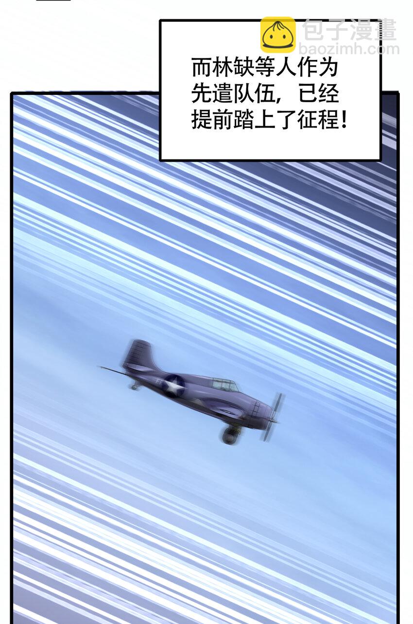 開局強吻裂口女 - 第175話 迷你的玩具世界(1/2) - 5