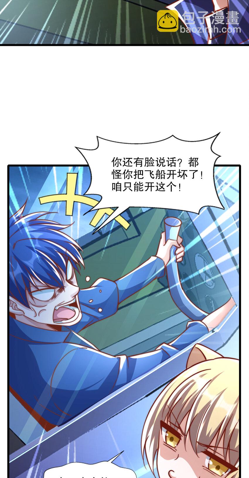 開局強吻裂口女 - 第175話 迷你的玩具世界(1/2) - 1