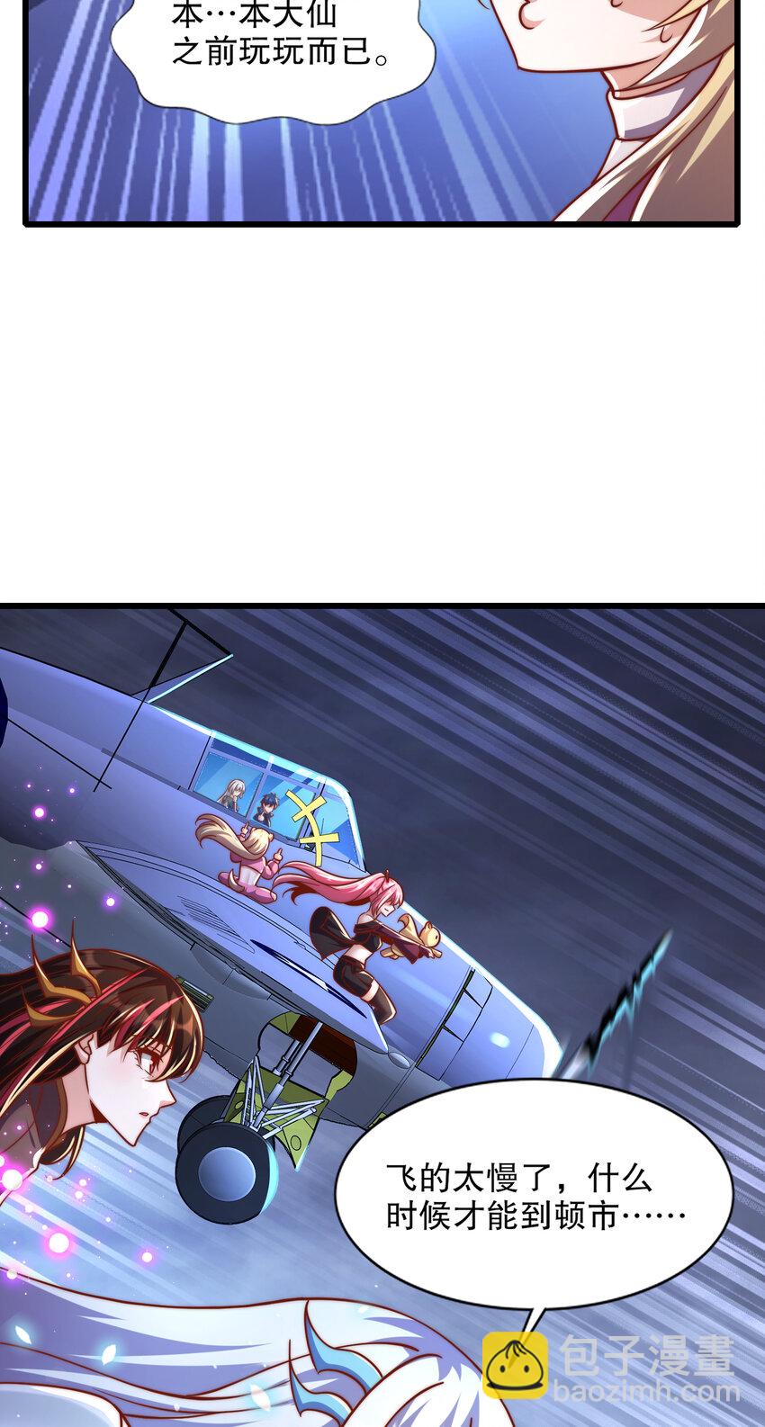 開局強吻裂口女 - 第175話 迷你的玩具世界(1/2) - 2