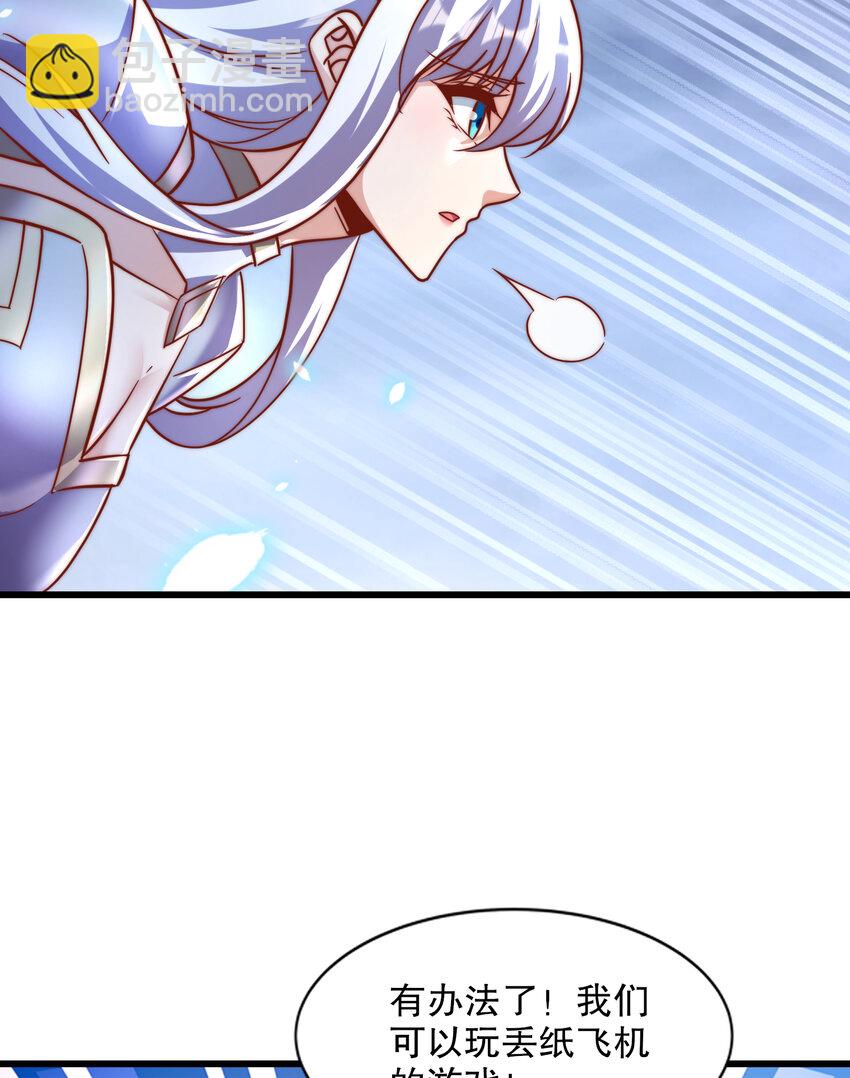 開局強吻裂口女 - 第175話 迷你的玩具世界(1/2) - 3