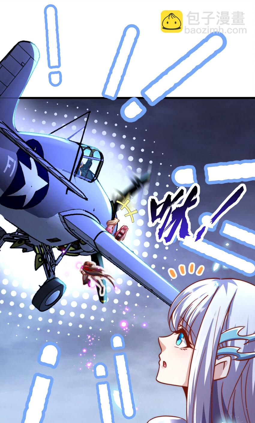 開局強吻裂口女 - 第175話 迷你的玩具世界(1/2) - 5