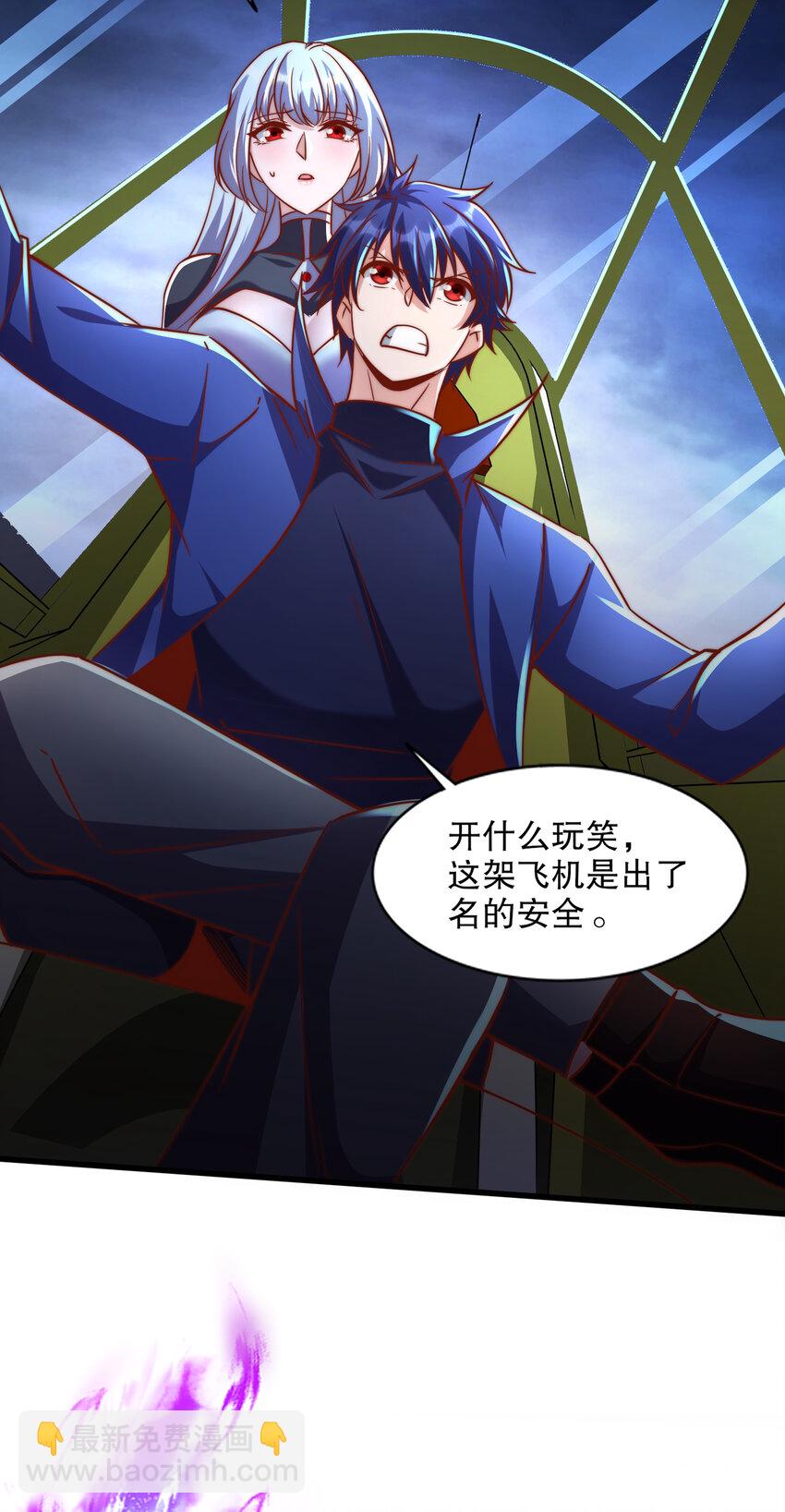 開局強吻裂口女 - 第175話 迷你的玩具世界(1/2) - 8