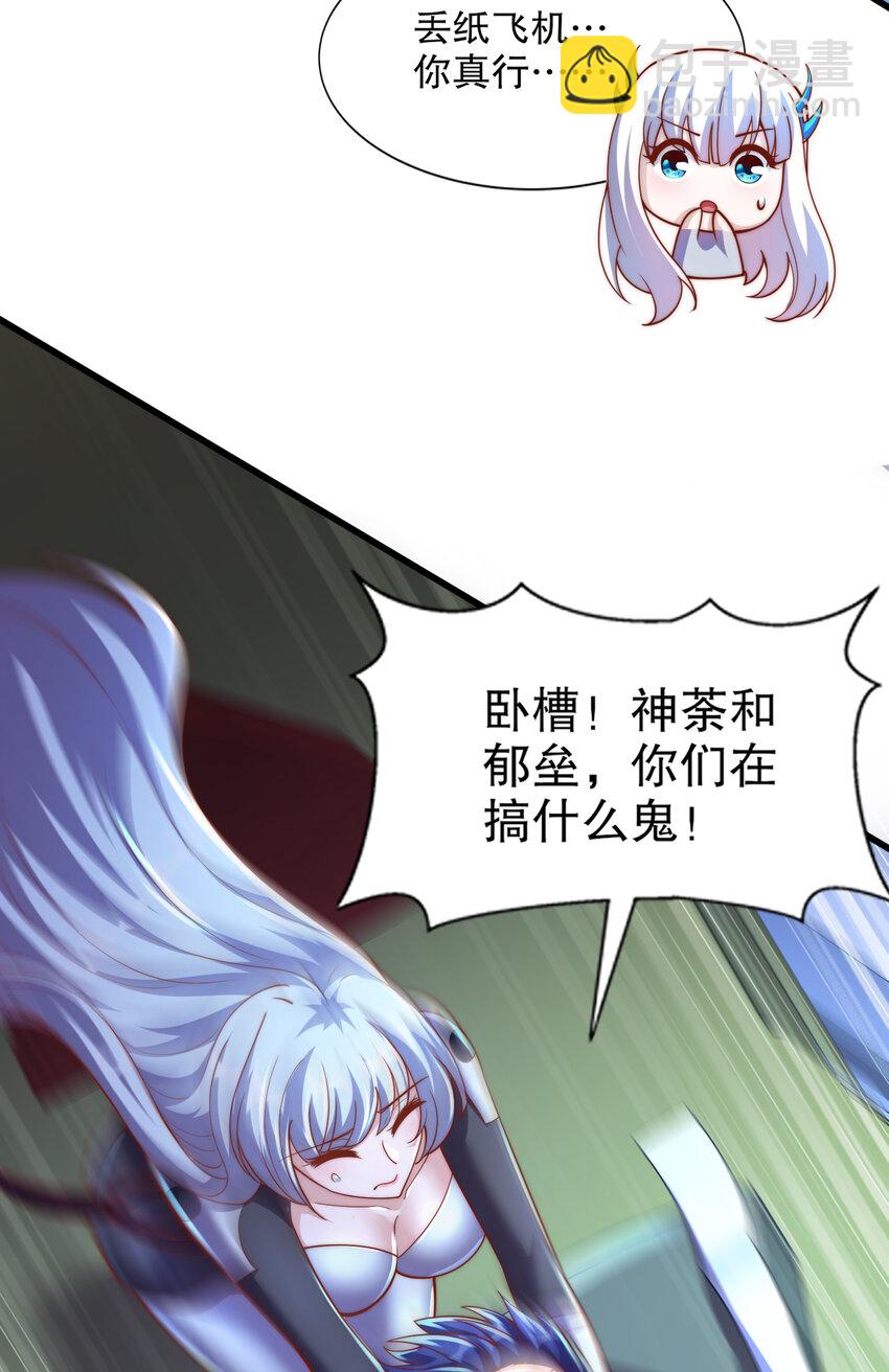 開局強吻裂口女 - 第175話 迷你的玩具世界(1/2) - 4