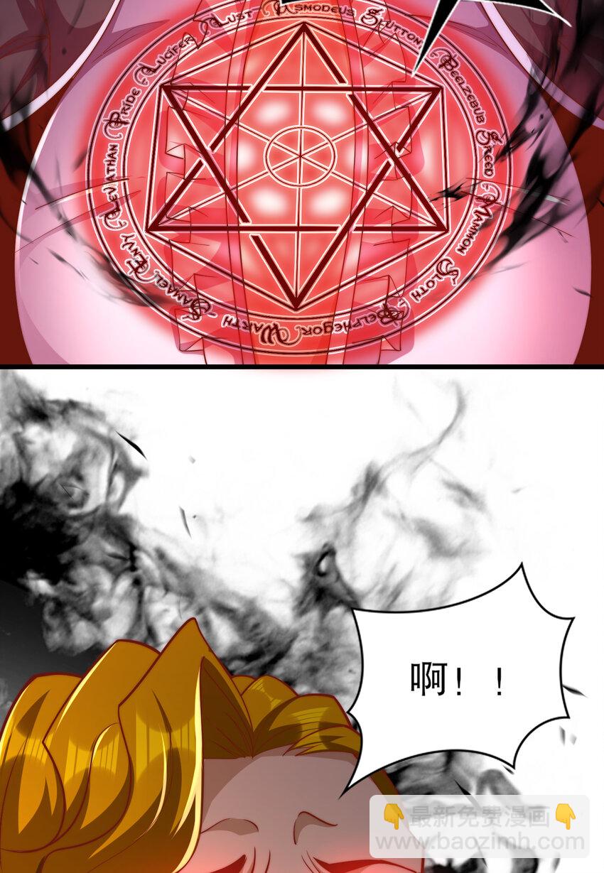 開局強吻裂口女 - 第175話 迷你的玩具世界(1/2) - 4