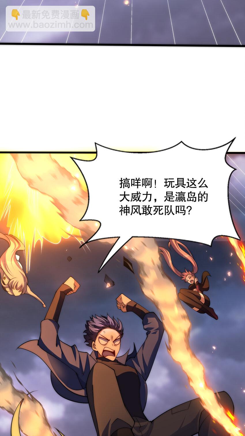 開局強吻裂口女 - 第175話 迷你的玩具世界(1/2) - 1