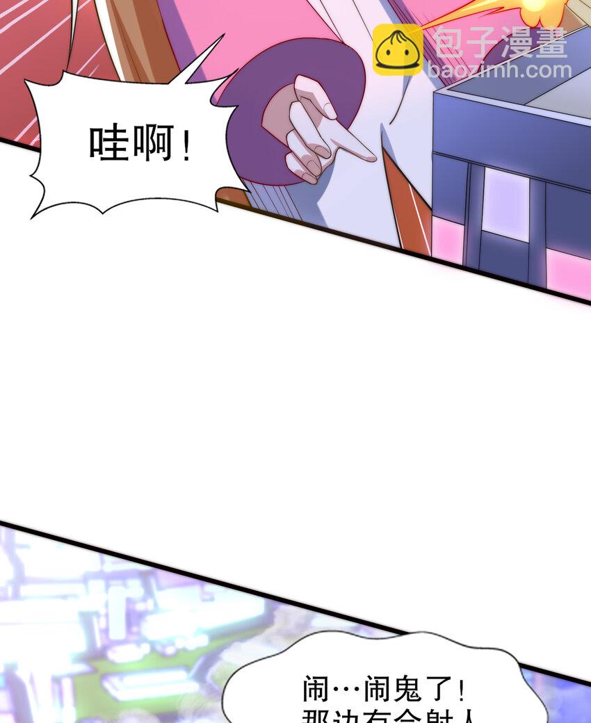 開局強吻裂口女 - 第175話 迷你的玩具世界(2/2) - 6