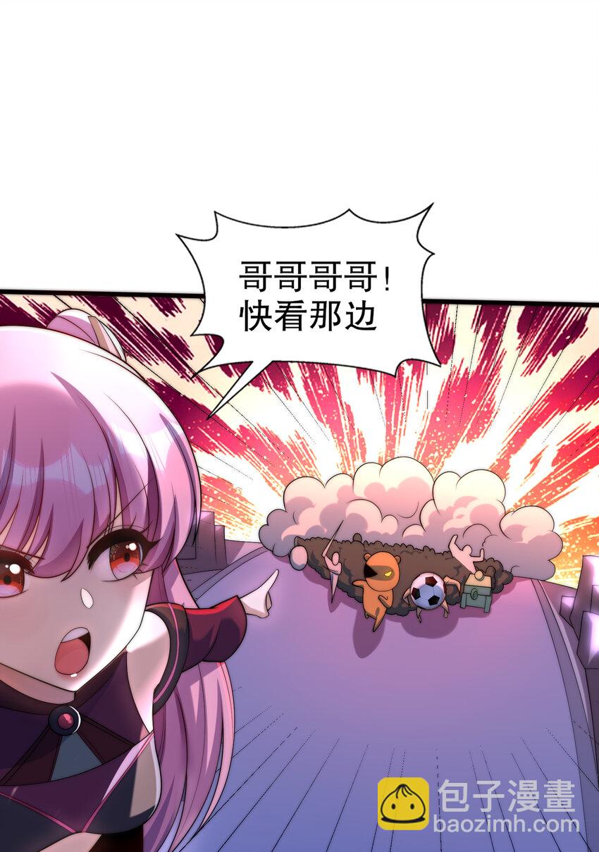 開局強吻裂口女 - 第175話 迷你的玩具世界(2/2) - 2