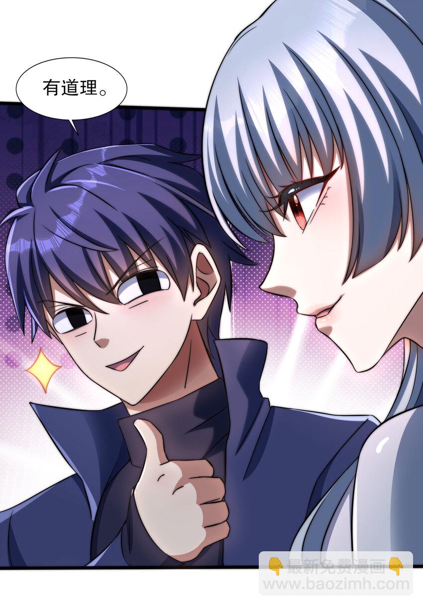 開局強吻裂口女 - 第175話 迷你的玩具世界(2/2) - 1