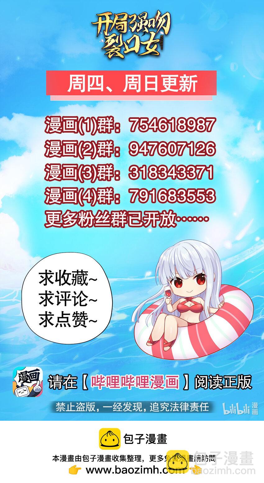 開局強吻裂口女 - 第175話 迷你的玩具世界(2/2) - 5