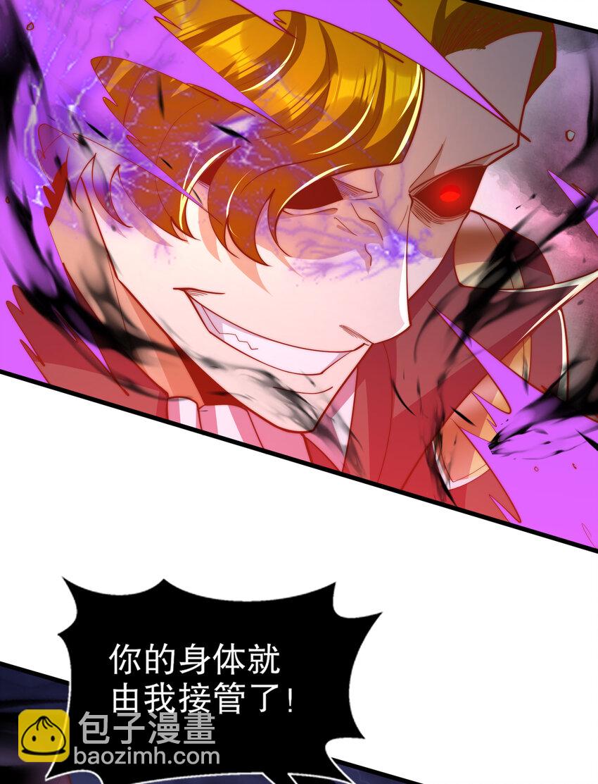 開局強吻裂口女 - 第175話 迷你的玩具世界(1/2) - 8