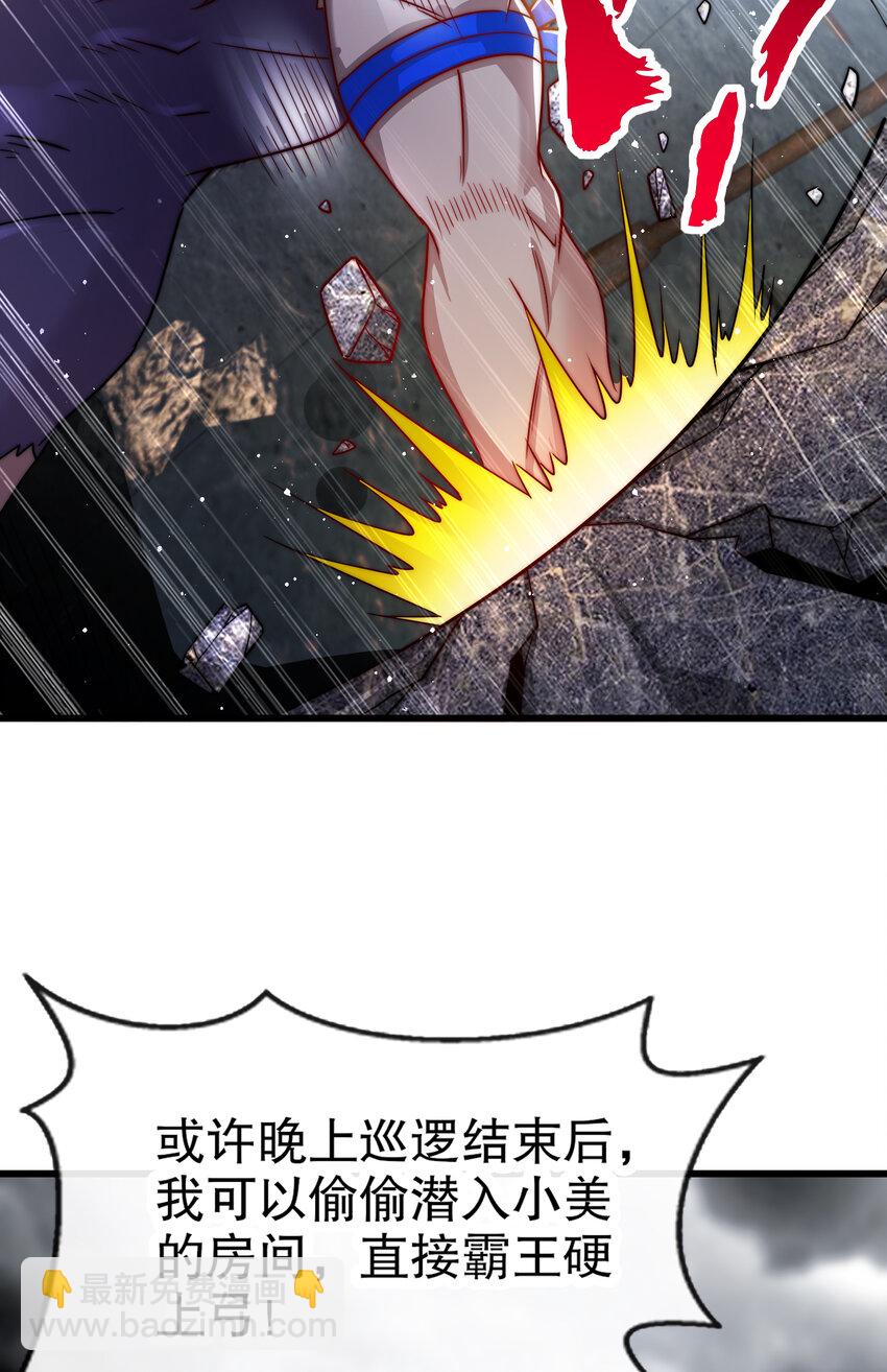 開局強吻裂口女 - 第177話 黑牛當面綠了情敵？(1/2) - 2