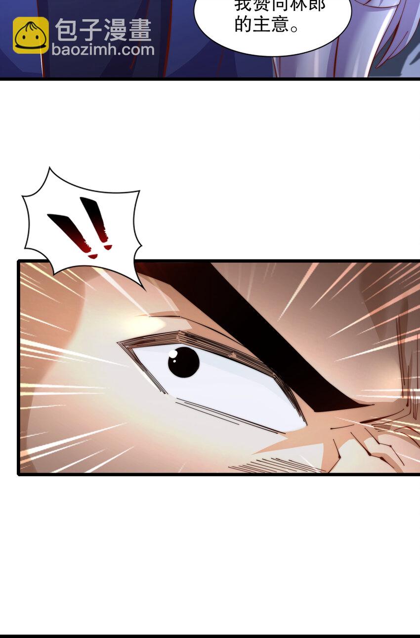 開局強吻裂口女 - 第177話 黑牛當面綠了情敵？(1/2) - 6