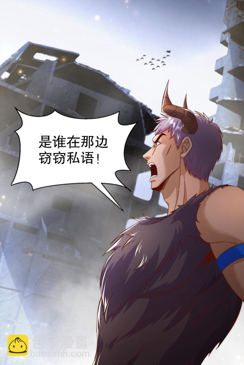 開局強吻裂口女 - 第177話 黑牛當面綠了情敵？(1/2) - 7