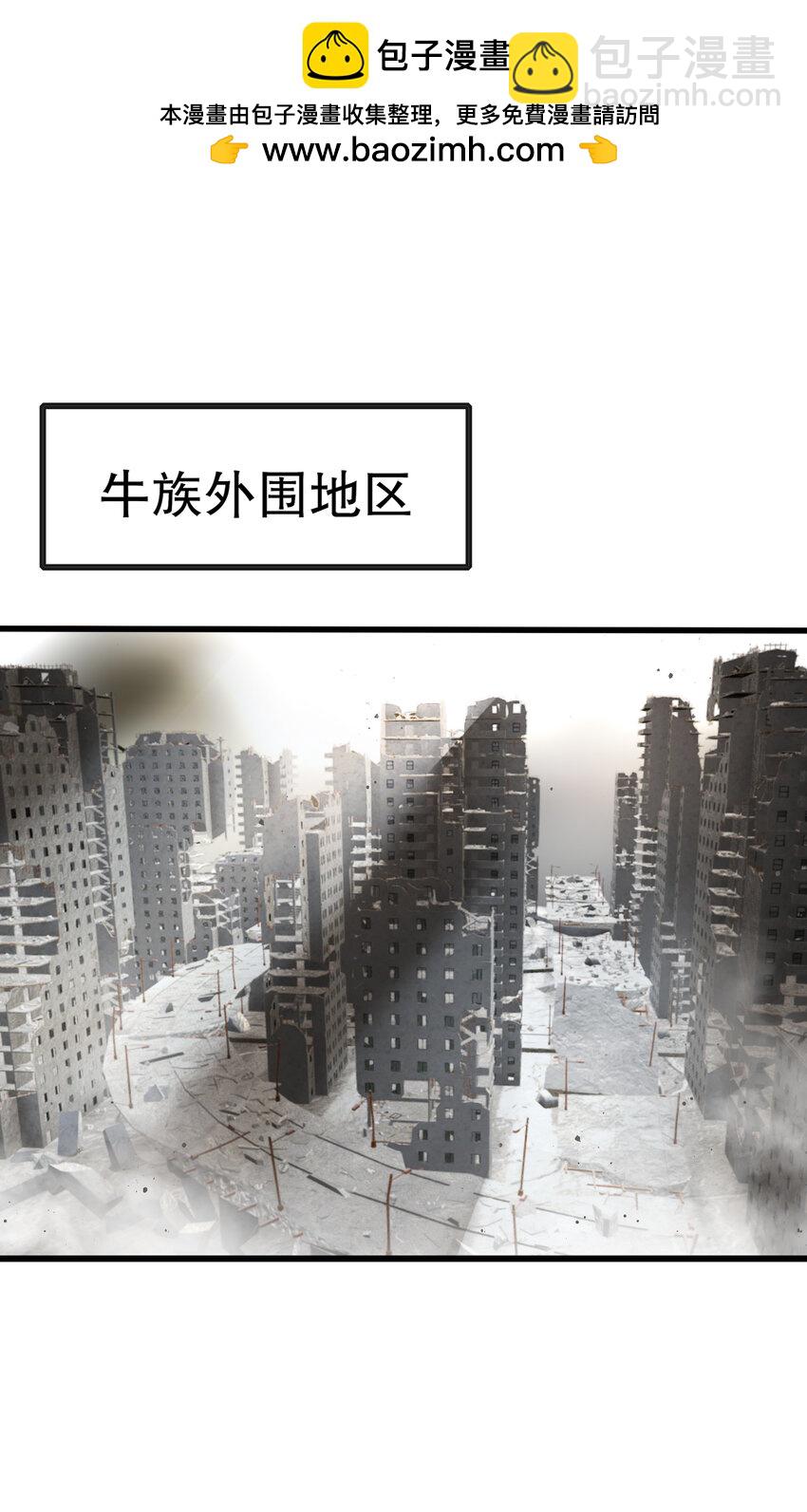 開局強吻裂口女 - 第177話 黑牛當面綠了情敵？(1/2) - 2