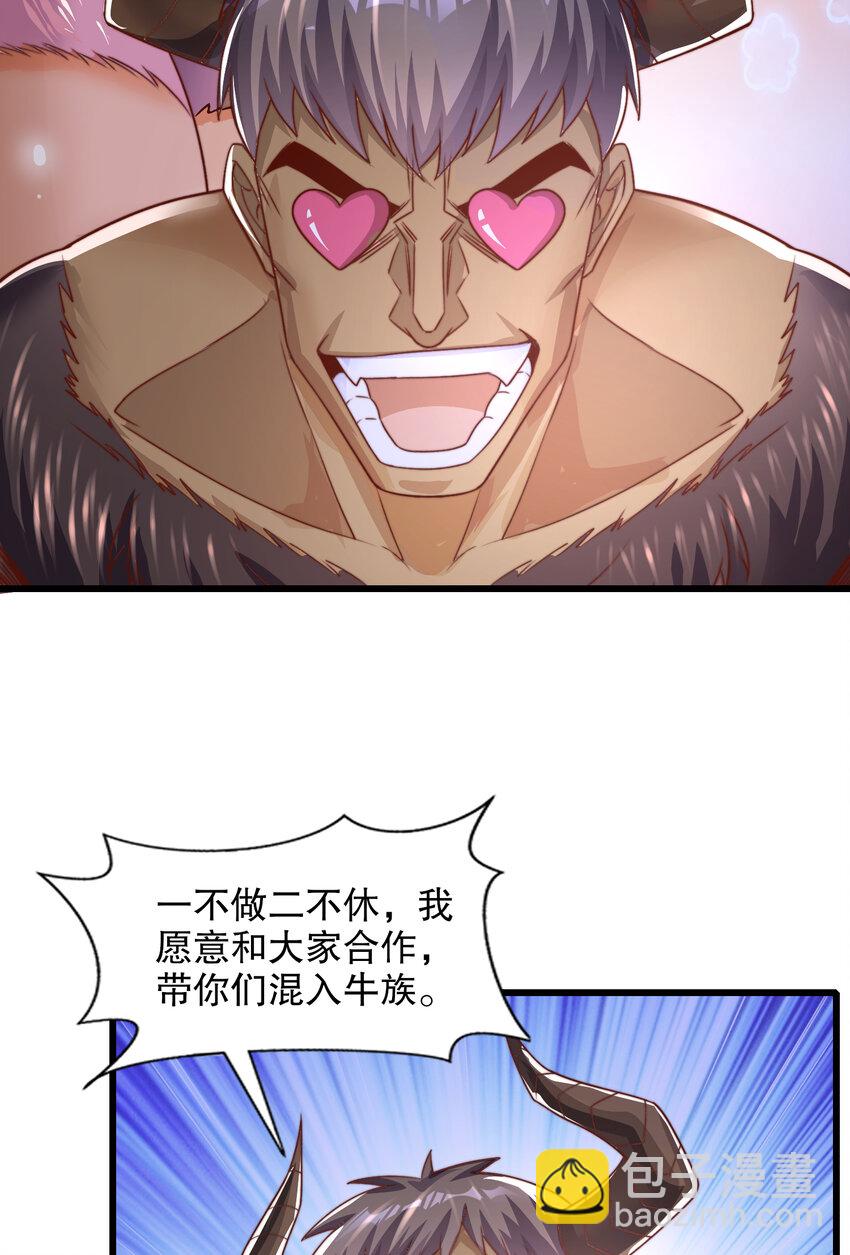 開局強吻裂口女 - 第177話 黑牛當面綠了情敵？(1/2) - 1