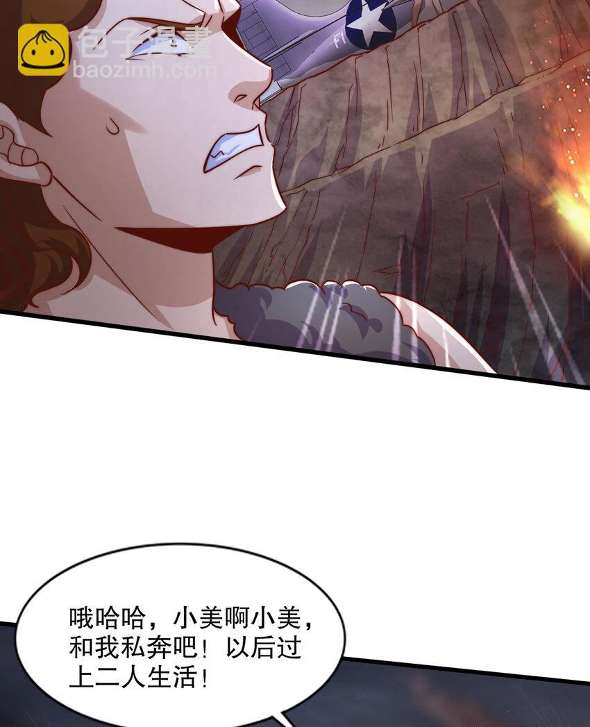 開局強吻裂口女 - 第177話 黑牛當面綠了情敵？(1/2) - 3