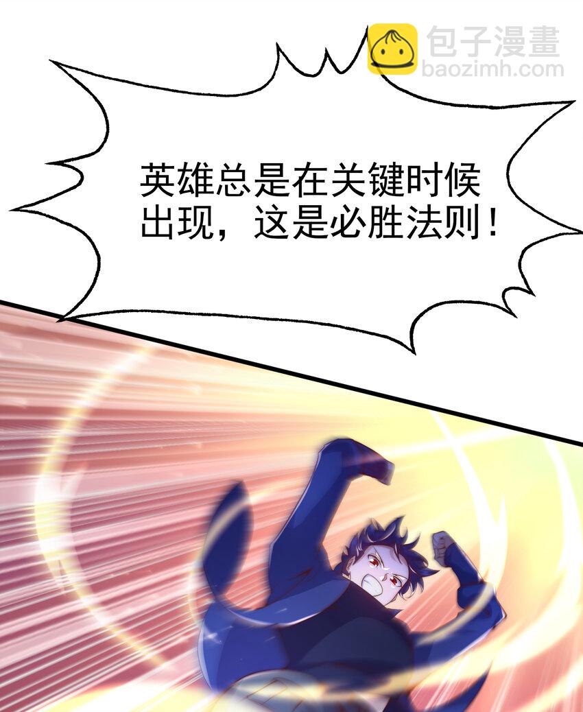 開局強吻裂口女 - 第177話 黑牛當面綠了情敵？(1/2) - 5