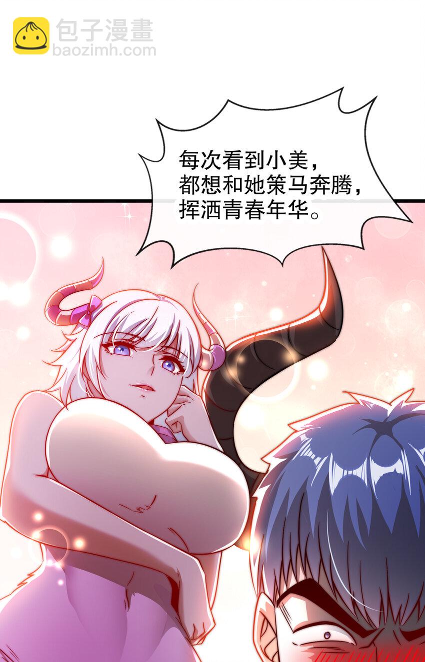 開局強吻裂口女 - 第177話 黑牛當面綠了情敵？(1/2) - 8