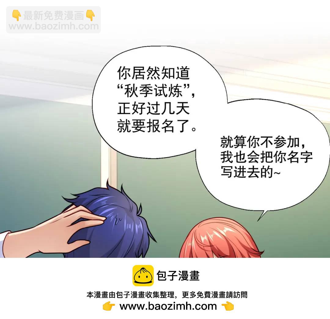 開局強吻裂口女 - 第17話 我太受美女歡迎了(2/4) - 6