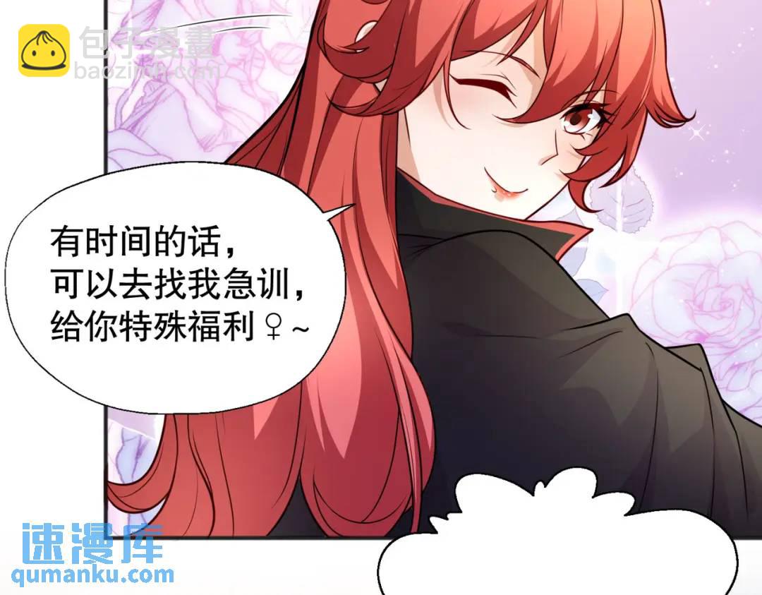 開局強吻裂口女 - 第17話 我太受美女歡迎了(3/4) - 7