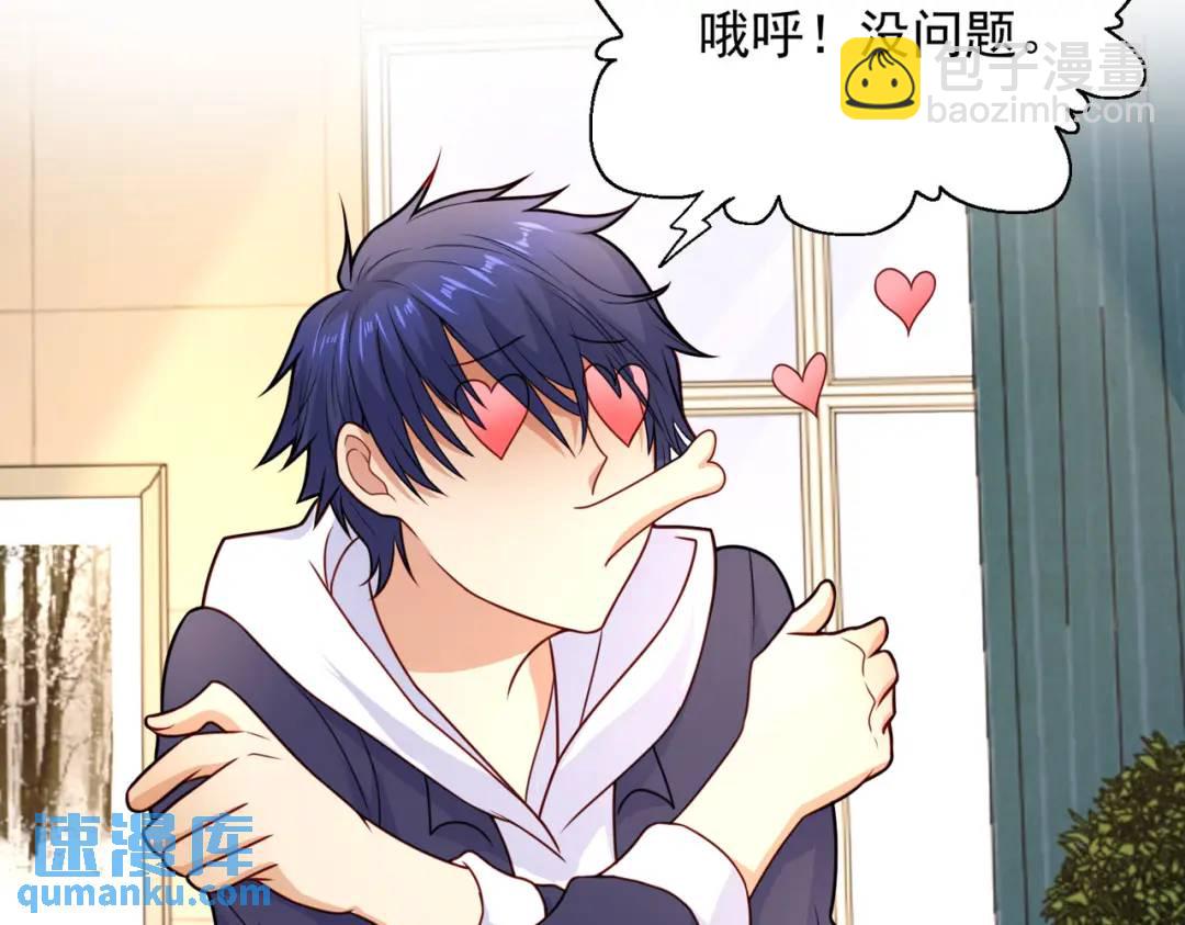 開局強吻裂口女 - 第17話 我太受美女歡迎了(3/4) - 8