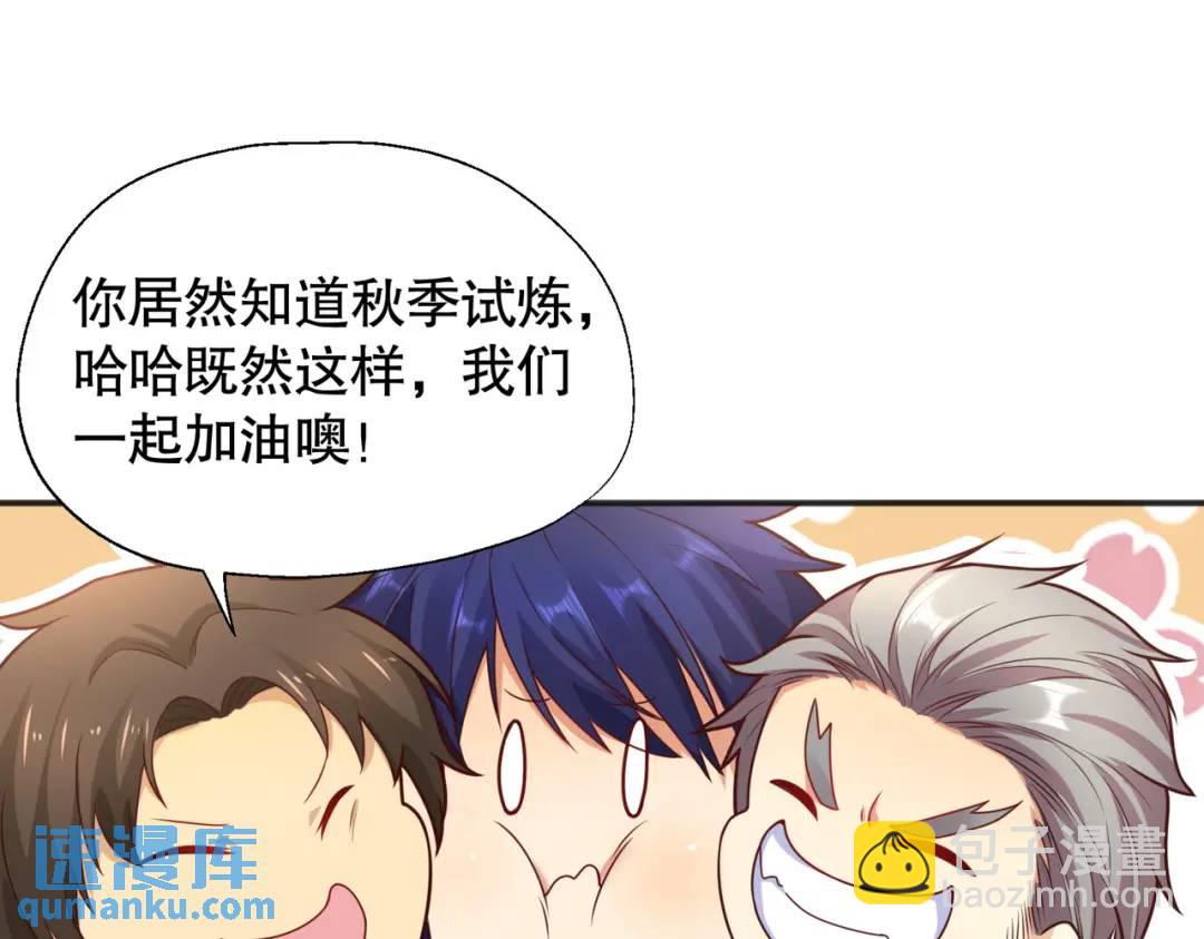 開局強吻裂口女 - 第17話 我太受美女歡迎了(3/4) - 2