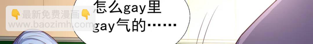 開局強吻裂口女 - 第17話 我太受美女歡迎了(3/4) - 4